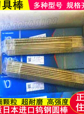 正宗住友AF312钨钢  硬质合金棒料 钨钢刀棒 AF310超耐磨钨钢圆棒