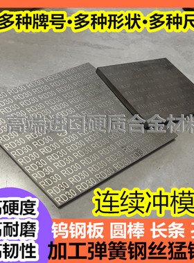 日本v30合金RD30 f10 G5 FD25 CFH40S KD20 RT52 G50钨钢板块长条