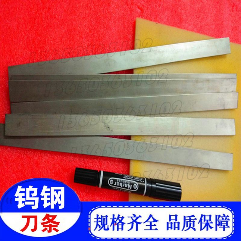 切削刀具用超硬合金条AF310 AF505 af810 AF806 AF805 AF906钨钢