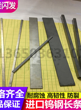 放电加工用高韧性耐腐蚀硬质合金VF12 TVD15 VD45 TVG60 VG86钨钢