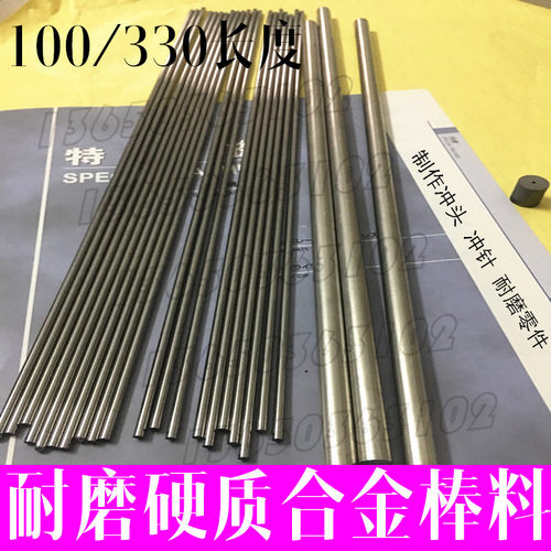 G5 KD10 kx01钨钢圆棒 制作冲针、冲头专用材料 抗弯强度高钨钢棒