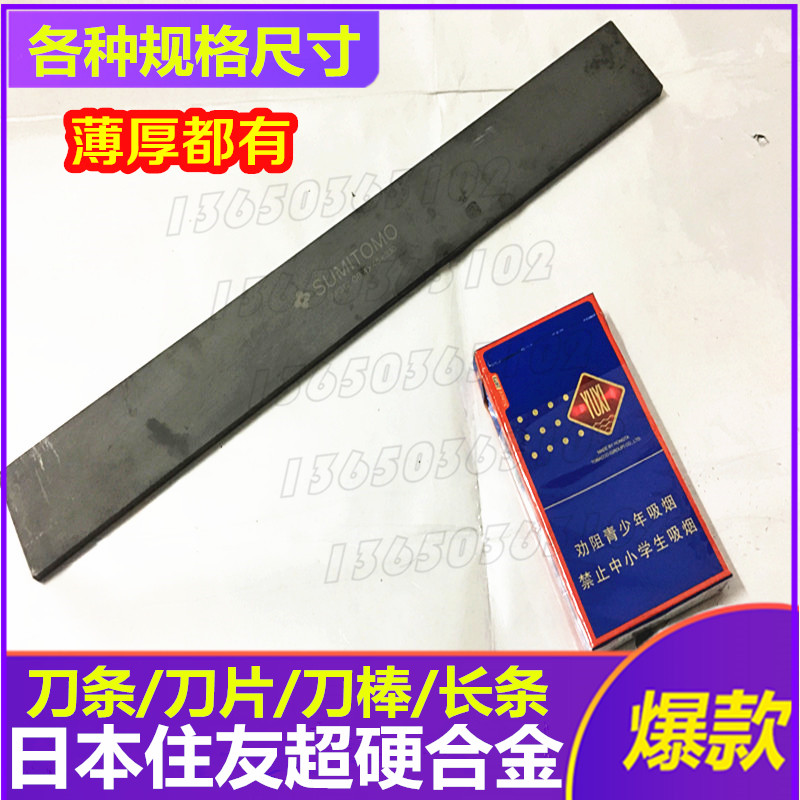 进口AF805钨钢条刀条af806超硬钨钢方长条硬质合金耐磨车刀片AF1