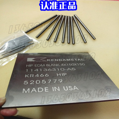 肯纳CD-KR887钨钢抗腐蚀CDKR887钨钢板CD-KR887钨钢棒KR466钨钢块