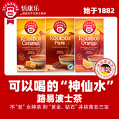 德国进口0咖啡因TK百年路易波士茶3盒 香橙 焦糖 原味