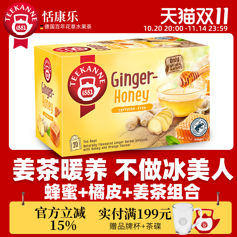 Teekanne德国进口蜂蜜香橙橘皮生姜茶包养生姨妈期女生茶袋泡茶叶