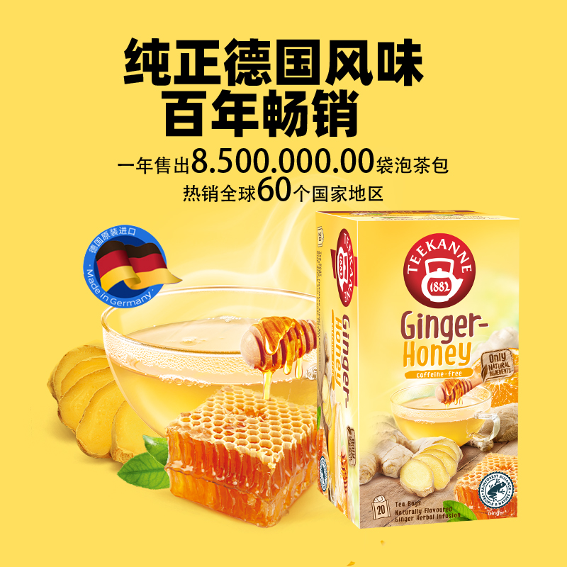 进口teekanne姜茶香橙养生茶包