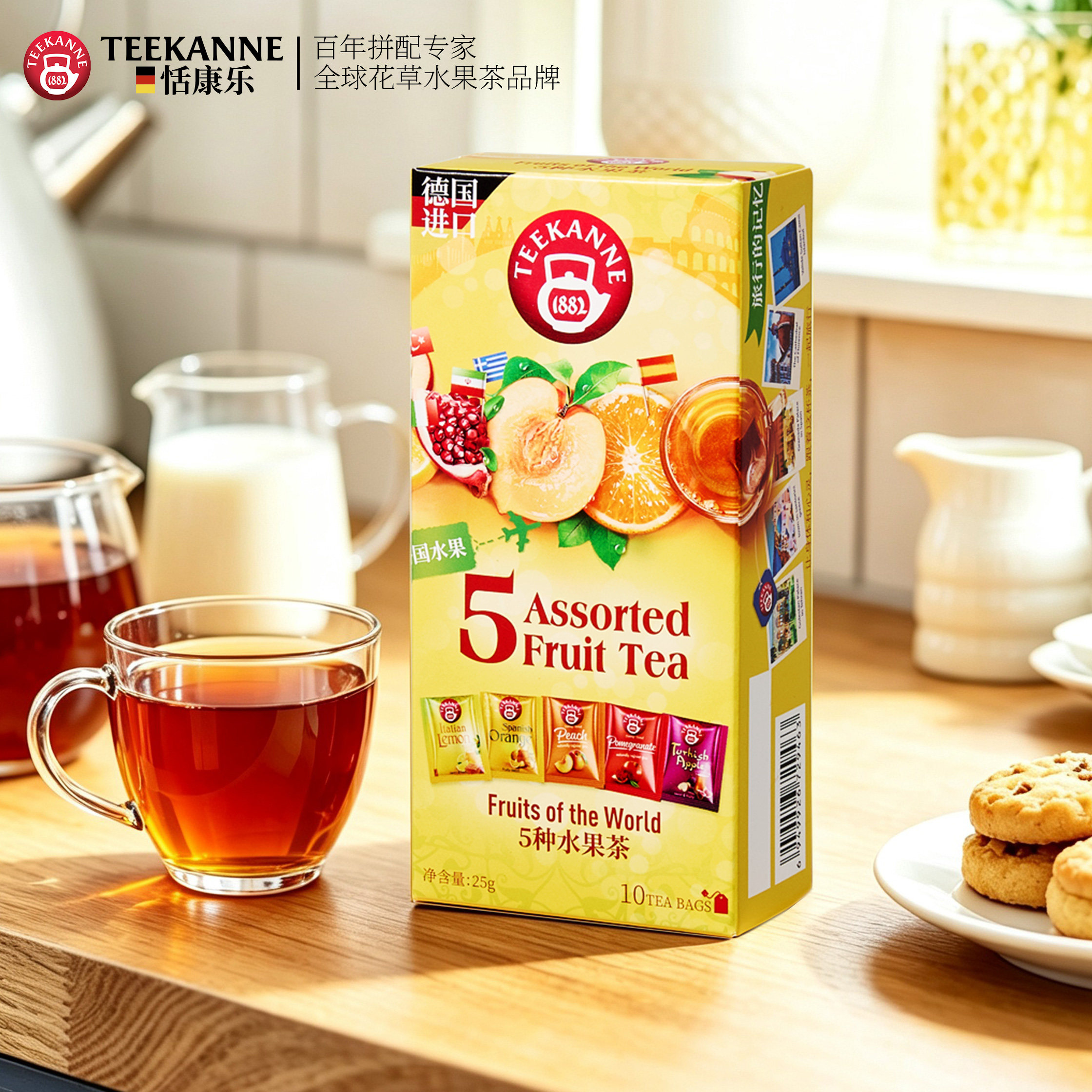 Teekanne冷泡5味水果茶组合型花养颜养生冲泡小袋花茶包组合25g盒