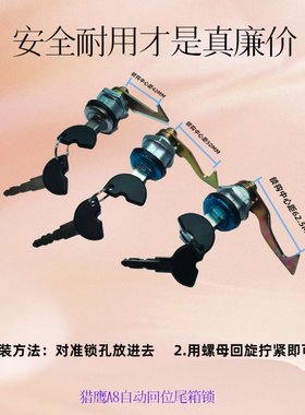 WLH尾箱锁E60后备箱锁万里豪锁芯