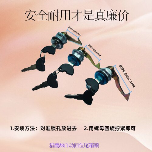 WLH尾箱锁E60后备箱锁万里豪锁芯