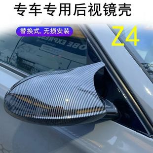 2009 牛角后视镜壳碳纤维z4外壳牛耳壳罩E89专用 2016年宝马Z4改装
