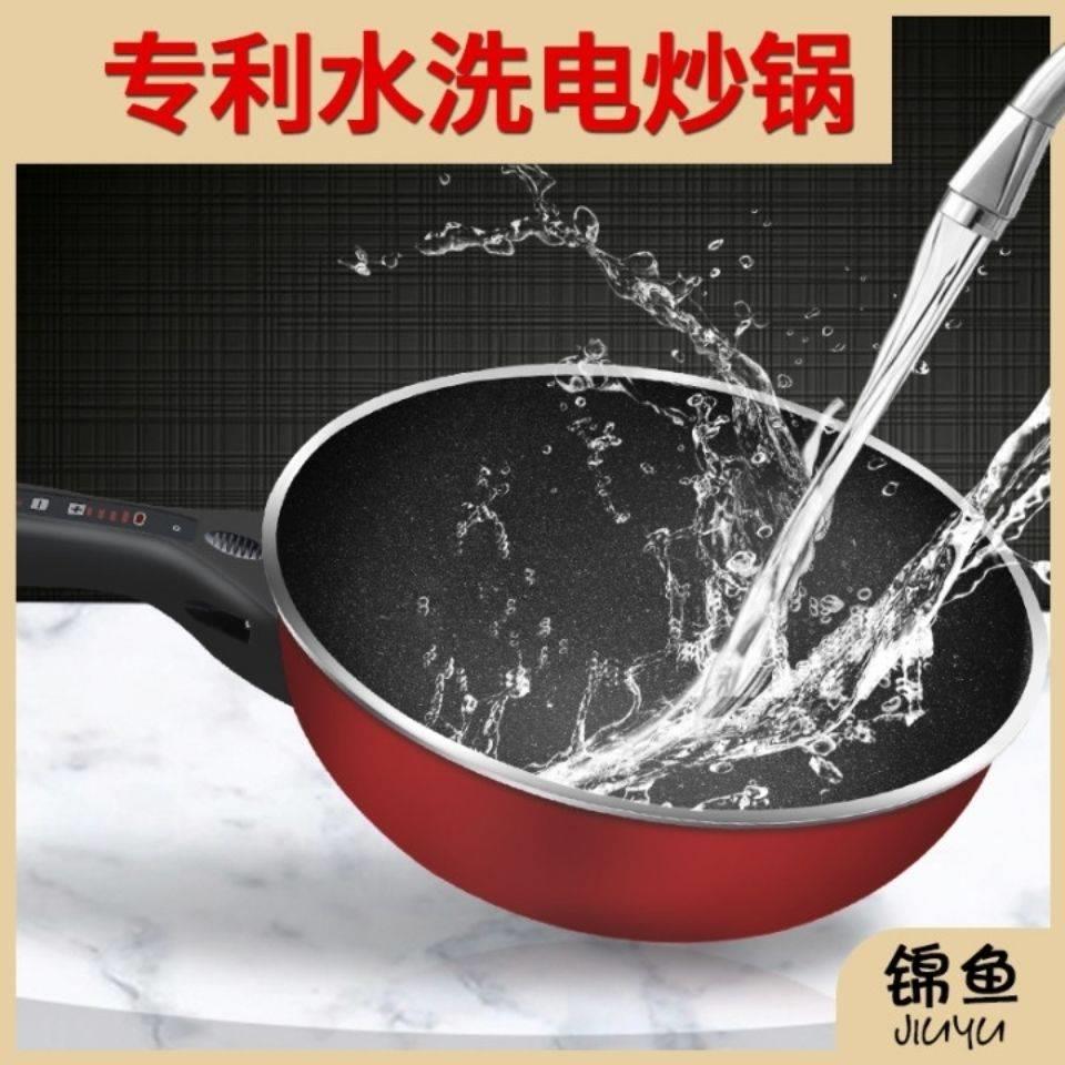 厨乐多智能家用一体不沾水洗电热炒锅-防干烧带温控-麦饭石电炒锅