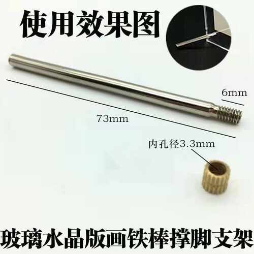 相框支架背板摆台托架玻璃水晶版画配件装饰支架照片相框铁棒撑脚