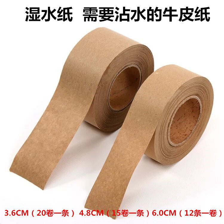 纸箱印刷水贴纸湿水牛皮纸封箱胶带3寸王子兔唛纸箱唛头湿水纸