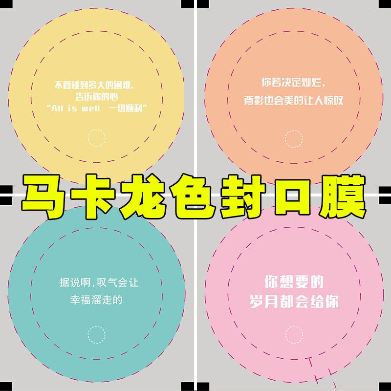 喜欢你奶茶杯塑料杯纸塑通用封口膜咖啡杯封杯膜2000张定做logo|msdalam kategori pinggan mangkuk, pinggan mangkuk pakai buang, filem kedap - dari Buy2taobao.com untuk memberikan perkhidmatan ejen Taobao profesional membeli