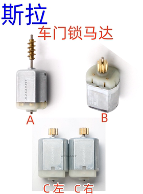 适用特斯拉系Model S Model X中控锁电机车门锁马达AZGIANT