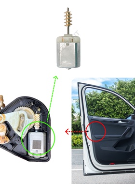 适用奔驰S级W221W222S300S600L车门锁马中控锁电机FC-280SC-14260