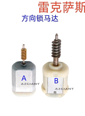 适用雷克萨斯GS300LS460RX450HES350方向锁马达ELV转向柱电机