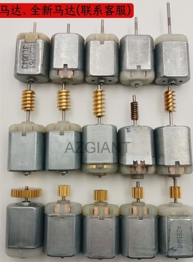 汽车中控锁电机马达车门闭锁器电机拍前请提供车型年份