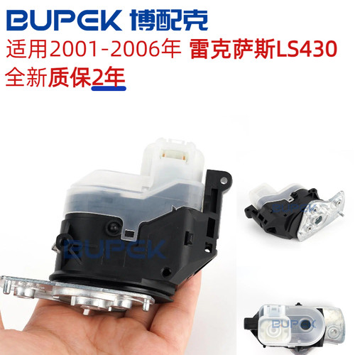 雷克萨斯LS460后视镜折叠电机
