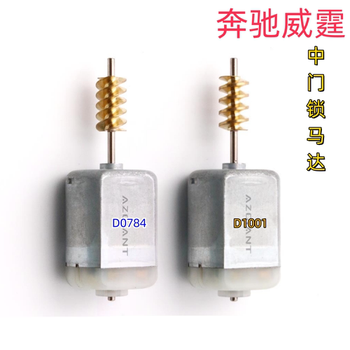 适用梅赛德斯-奔驰V级VITOW447W447V250V260车门锁马达中控锁电机