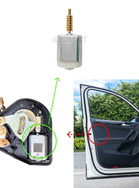 适用日产奇骏轩逸阳光天籁骐达颐达中控闭锁电机车门马达部分通用