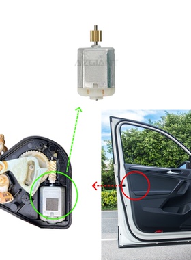 适用标致200830084084008301车门锁电机中控锁马FC-280SC-16200