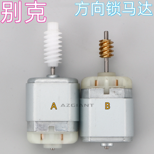 适用别克系列方向盘锁电机ELV管柱锁马达转向柱锁模块马达