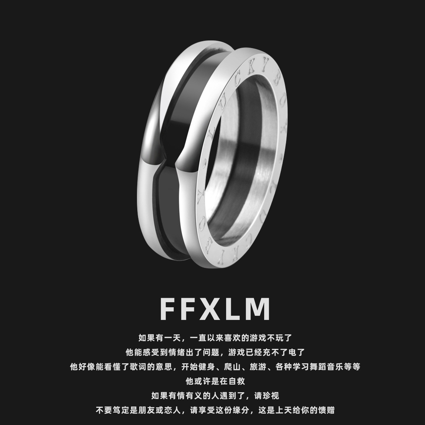 三合一黑陶瓷男士戒百搭礼物