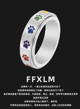 甜美彩虹可旋转小狗爪暗号对戒