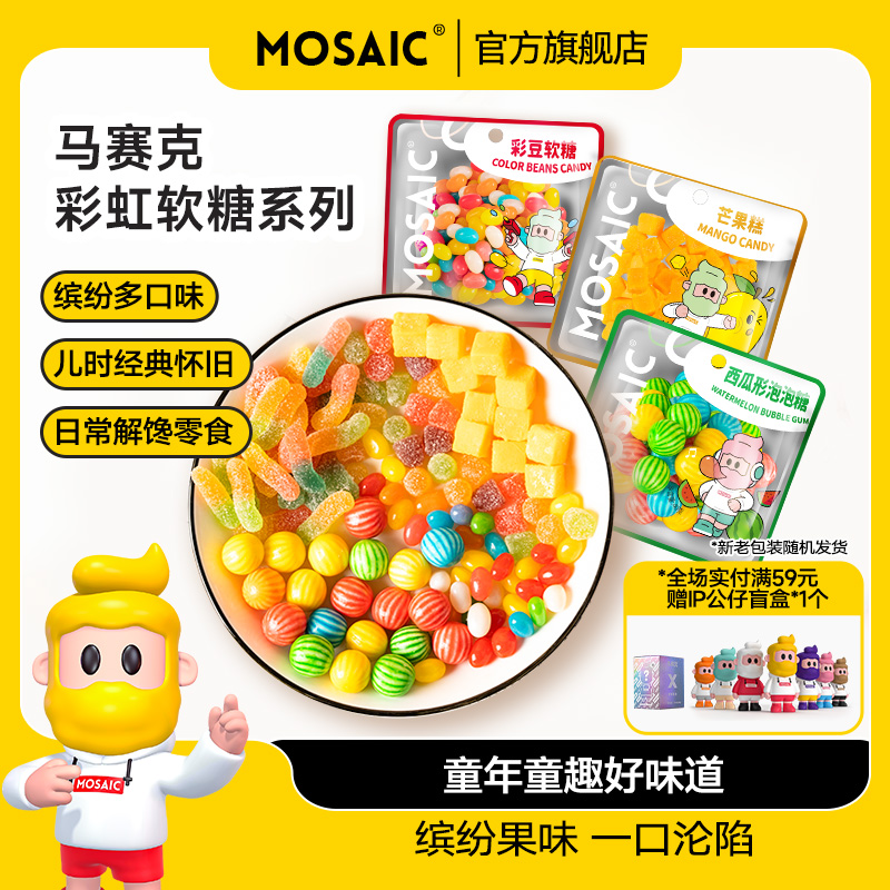 软糖彩虹糖混合果汁QQ糖经典泡泡糖石头糖牛奶糖儿童零食年货喜糖