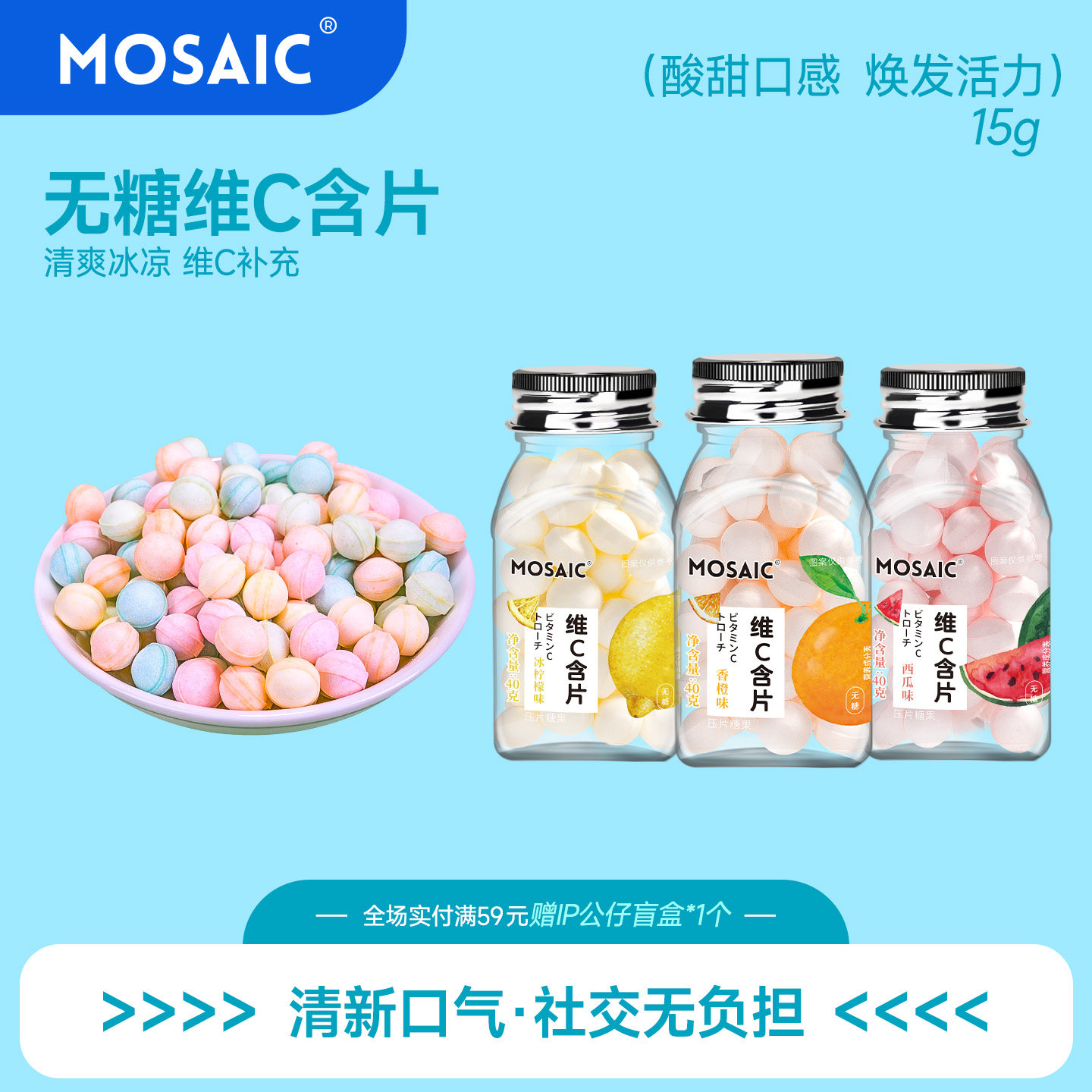 无糖薄荷糖提神戒烟清新口气清凉润喉休闲零食维C含片瓶装硬糖