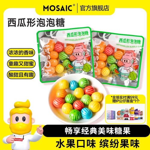 马赛克西瓜泡泡糖童年老式怀旧零食儿童糖果混合口味口香糖便携装