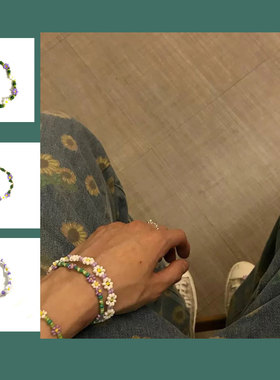 GREEN  KINO同款  新品小花手链花色森系个性清新简约手饰手链