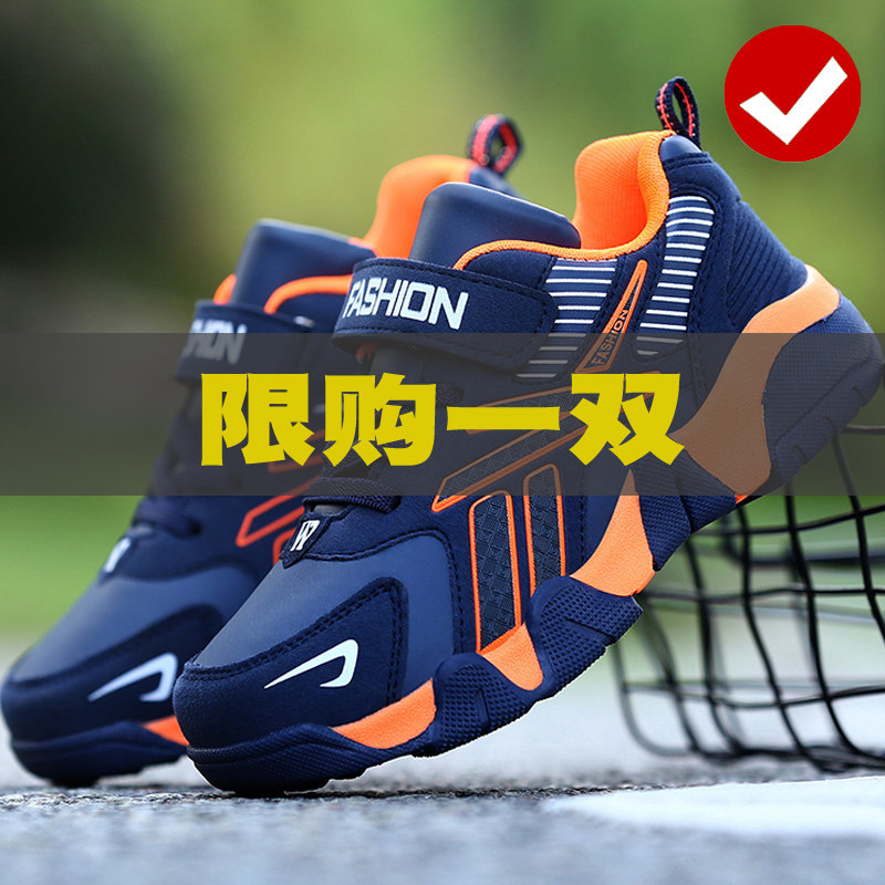 男童鞋春秋款网鞋网面透气中大童小男孩跑步鞋儿童运动鞋子休闲鞋,童鞋/婴儿鞋/亲子鞋,运动鞋,淘宝优惠券,粉丝福利购,淘宝优惠卷