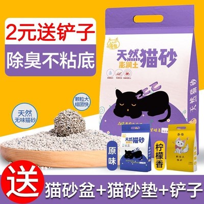 猫砂20斤特价10公斤膨润土结团猫砂除臭猫沙仓鼠尿沙10斤猫咪用品
