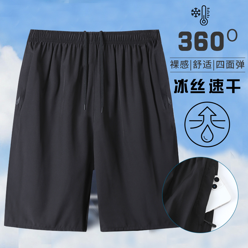 夏季男士休闲短裤冰丝速干五分裤日常运动休闲裤透气百搭裤子男