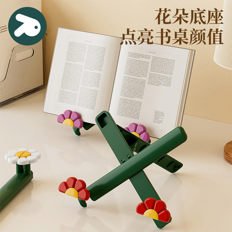 便携折叠花朵底座读书架图片