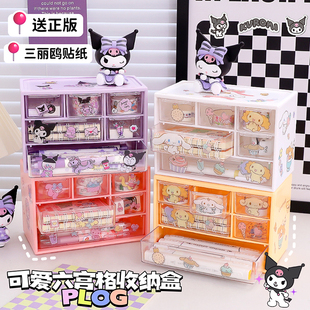 新款六宫格桌面大容量抽屉式分格收纳盒学生证件文具化妆品收纳