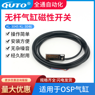KL-3045KL3046机械无杆气缸