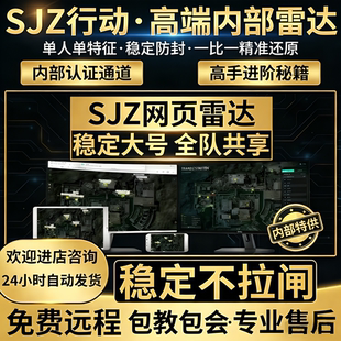 三角粥网页雷达实时共享分屏稳定大号主播同款物资共享跑刀寻宝洲