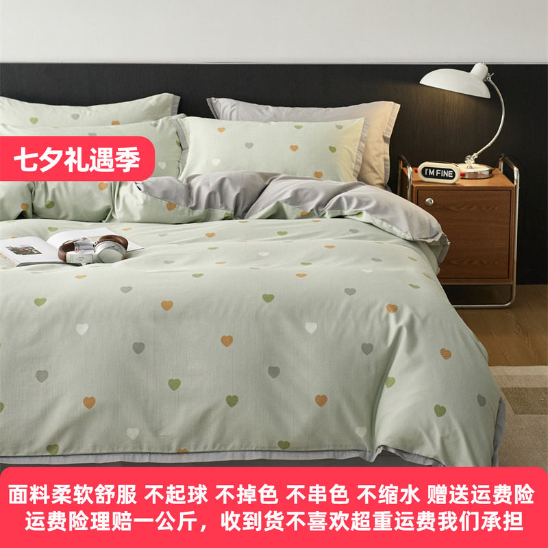 2025新款云小棉四件套《童趣》