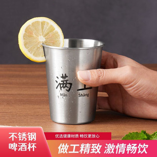 304不锈钢啤酒杯金属杯子扎啤杯防摔铝合金商用文案饮料杯