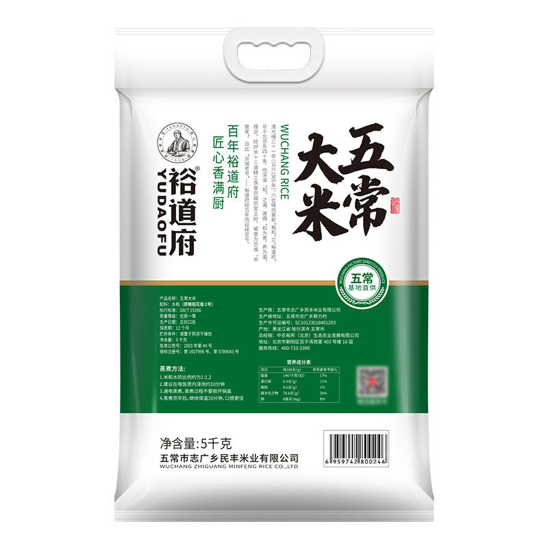 裕道府 五常大米 5kg 2022年新米 原粮稻花香2号 东北大米属于什么档次？