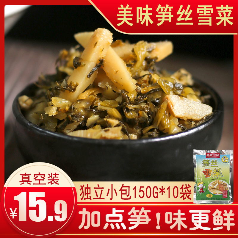 笋丝雪菜咸菜袋装正宗浙江宁波特产雪里蕻红腌酱菜梅菜爽口下饭菜