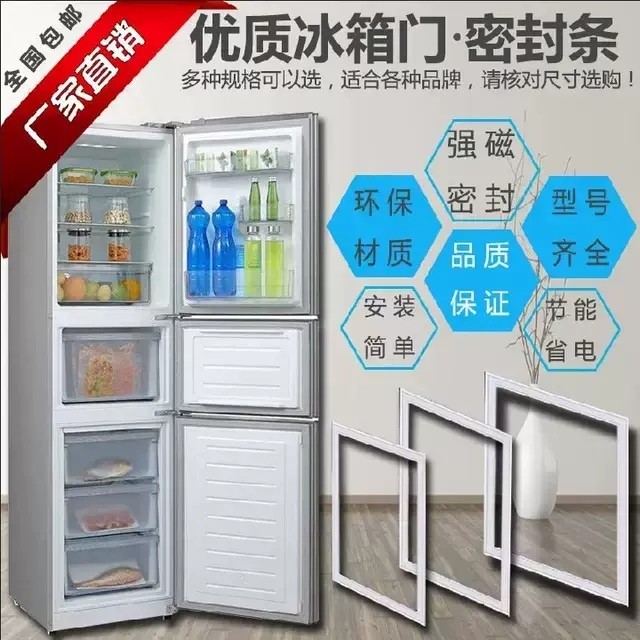 松下BCD-251WVX(NR-C25VX1)  253WU(NR-C25WU1) 冰箱密封条胶条圈