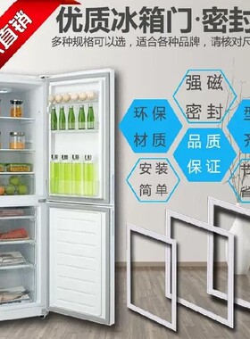 适用新飞BCD-196CHGA 197CHB2X 198K 199CHG2X双门冰箱密封条胶圈