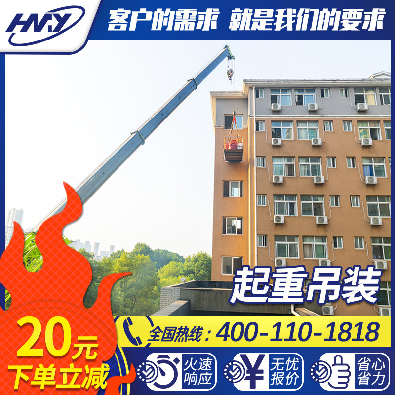 起重吊装 搬家服务公司搬迁钢琴搬运空调移机起重吊装上门打包