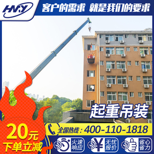 起重吊装 搬家服务公司搬迁钢琴搬运空调移机起重吊装上门打包