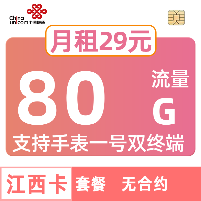 江西南昌手机靓号风水号吉祥号四连号六连号