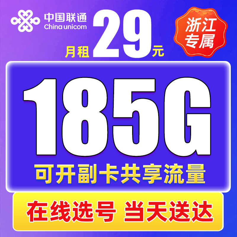 联通 流量卡 纯流量 上网卡  信号强 网速快
